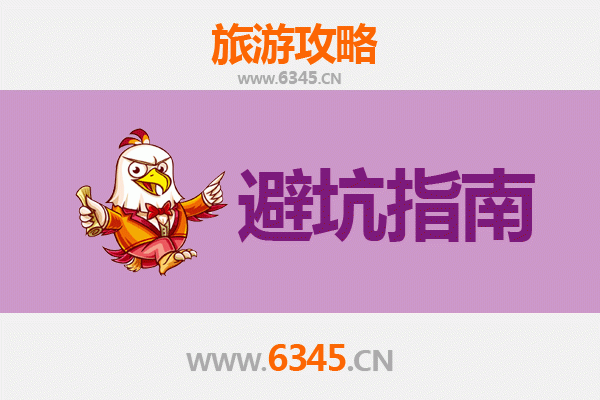 邯郸大名旅游全攻略：资深博主给你的几大忠告与须知