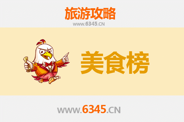 邯郸大名美食排行榜前十名：舌尖上的古都风味之旅
