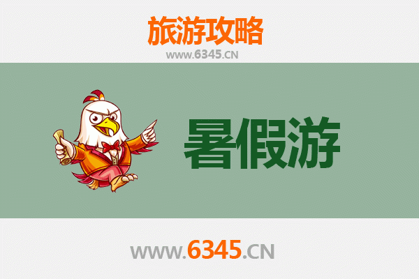 邯郸大名暑假旅游攻略：古韵新风，清凉一夏