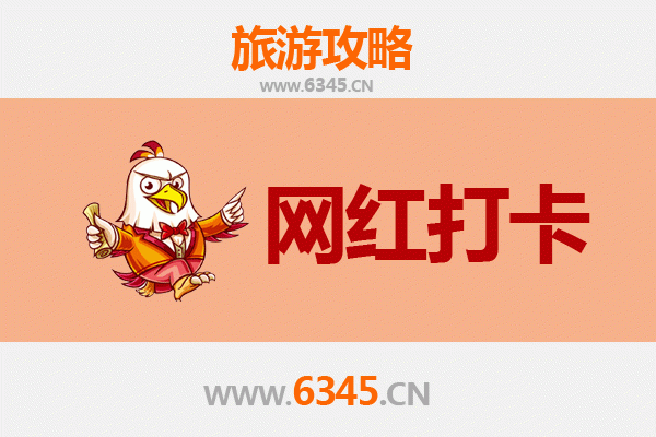 邯郸大名网红打卡地全攻略：穿越时空的文旅新体验