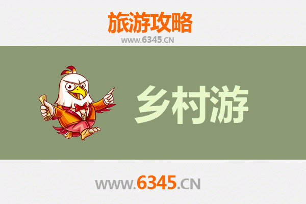 邯郸大名乡村旅游精品线路推荐：古韵新风，田园寻梦